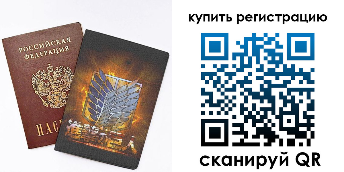 прописка штамп в Звенигороде