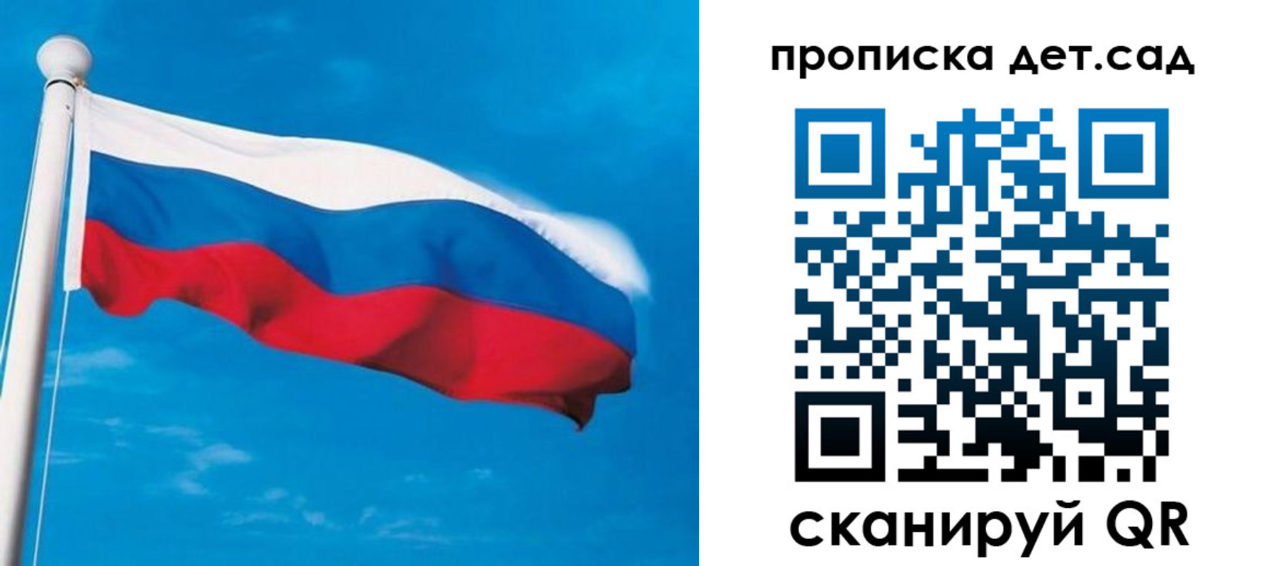 временная регистрация для школы в Звенигороде